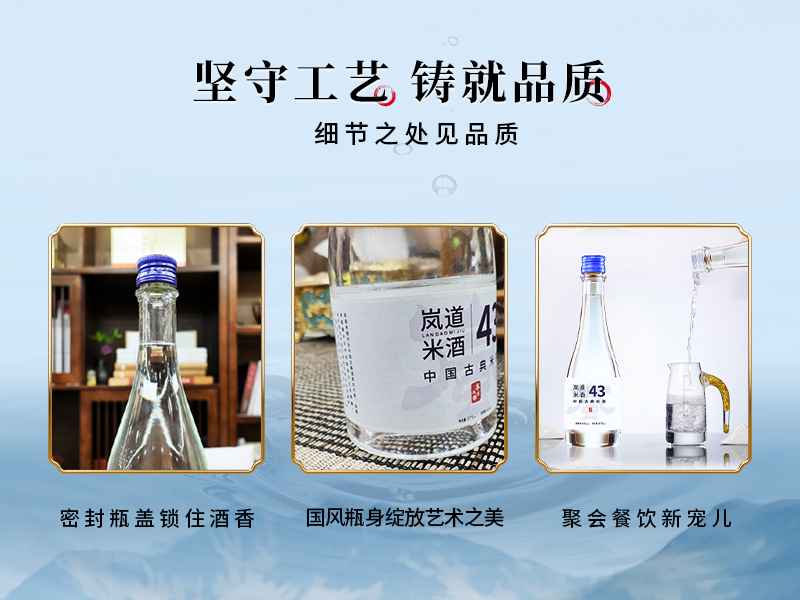 坚守工艺铸就品质 密封瓶盖 国风瓶身 经典度数