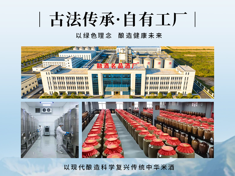 古法传承自有工厂 以现代酿造科学复兴传统中华米酒