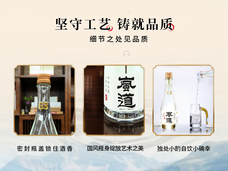 坚守工艺铸就品质 密封瓶盖 国风瓶身 独处小酌自饮小确幸
